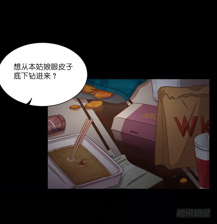 隔墙有耳-第54话