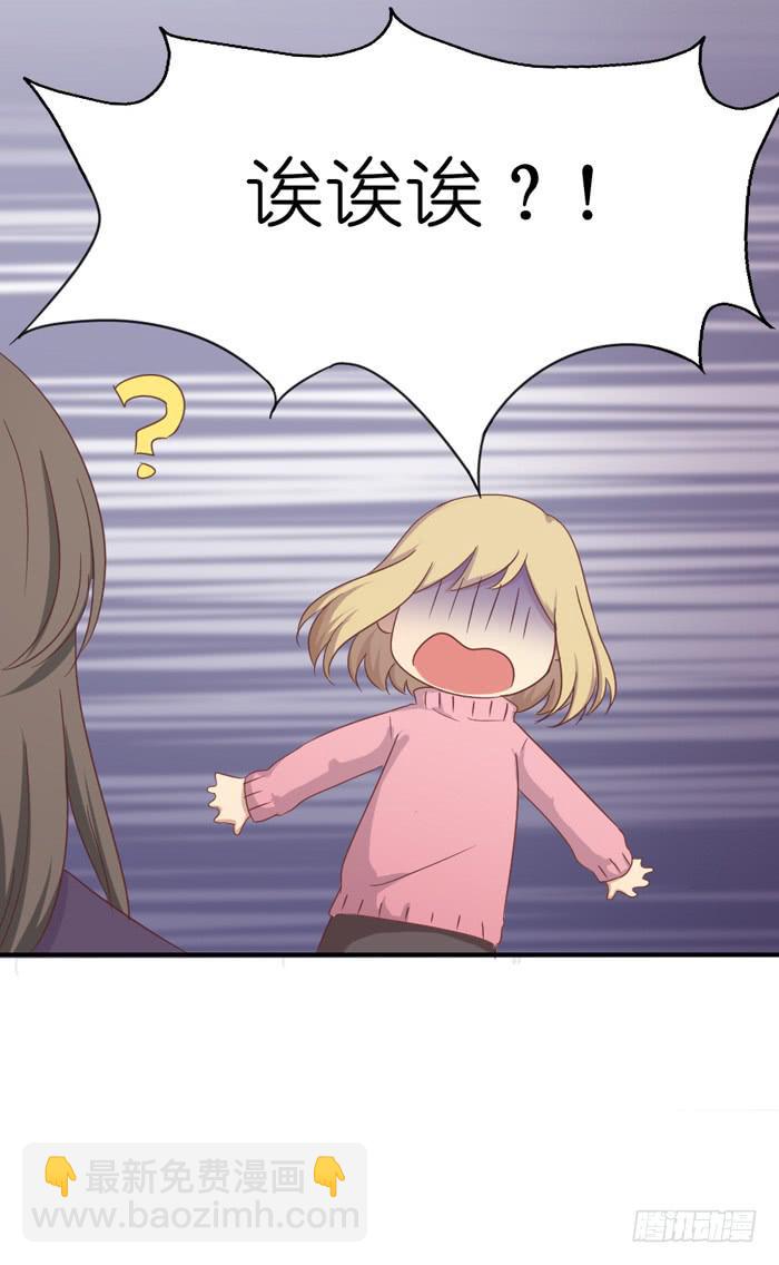 公司太子-第56话