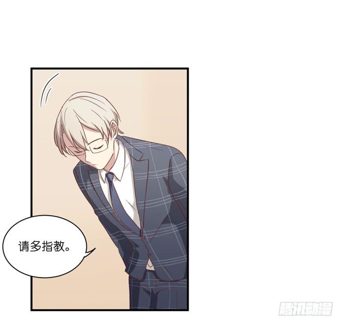 公司太子-第56话