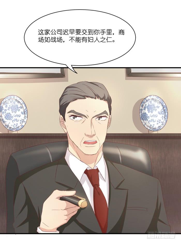 公司太子-第56话