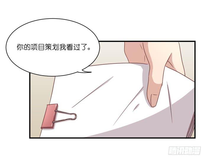 公司太子-第56话