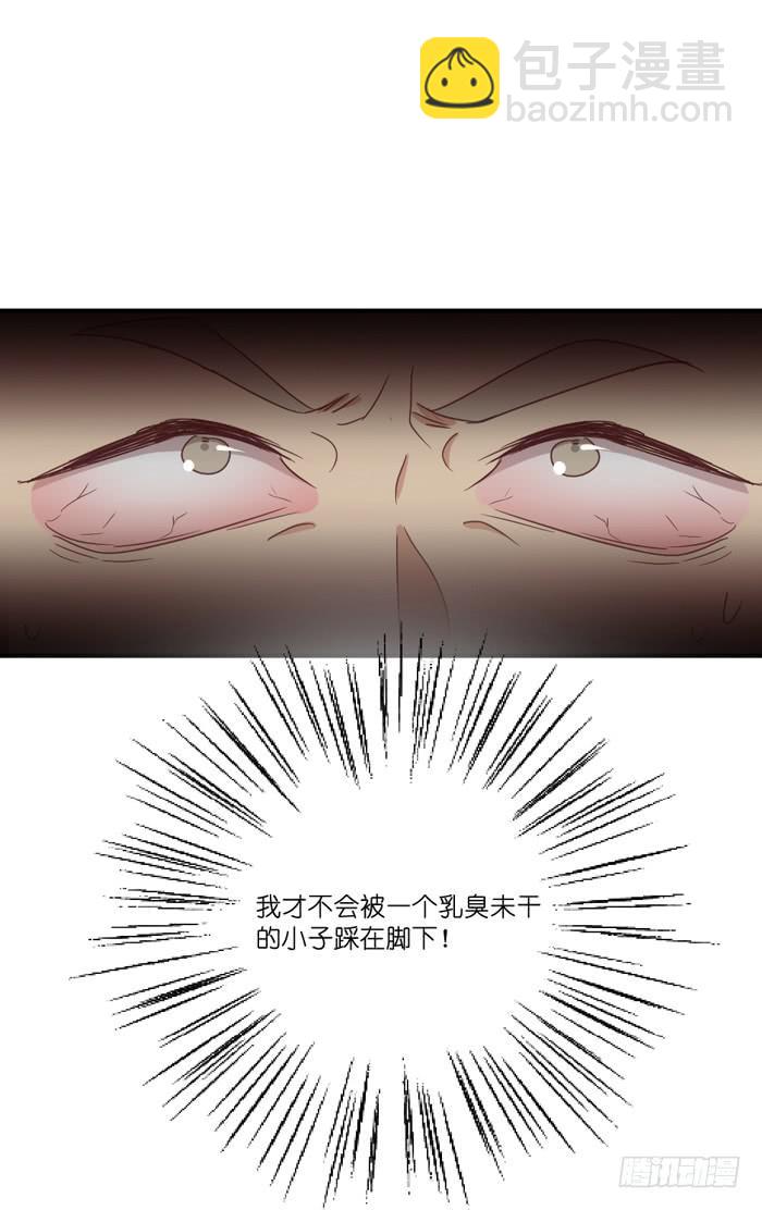 公司太子-第56话