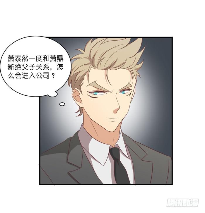 公司太子-第56话