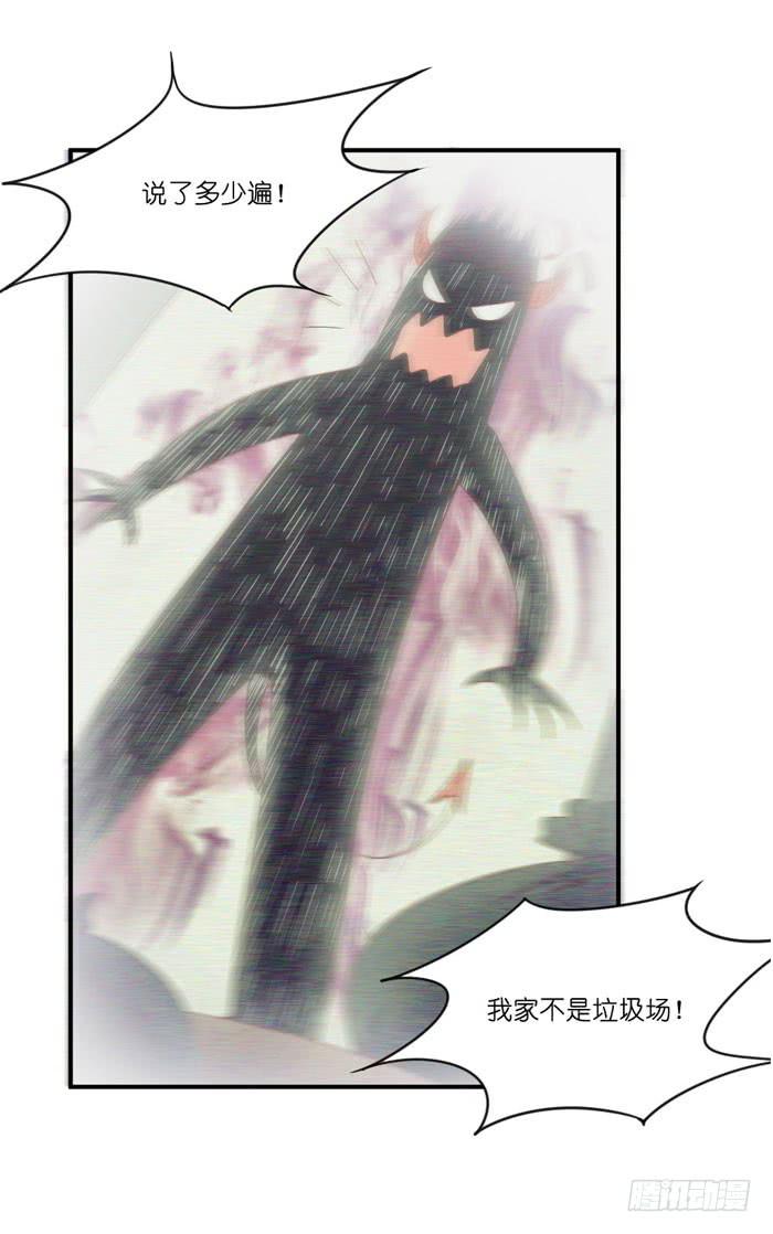 诡异房客-第58话