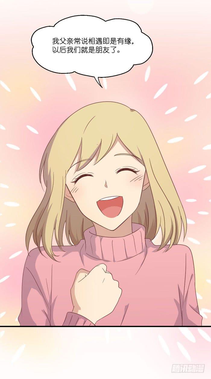 诡异房客-第58话