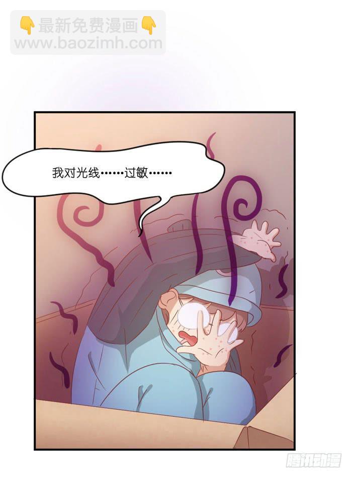 诡异房客-第58话