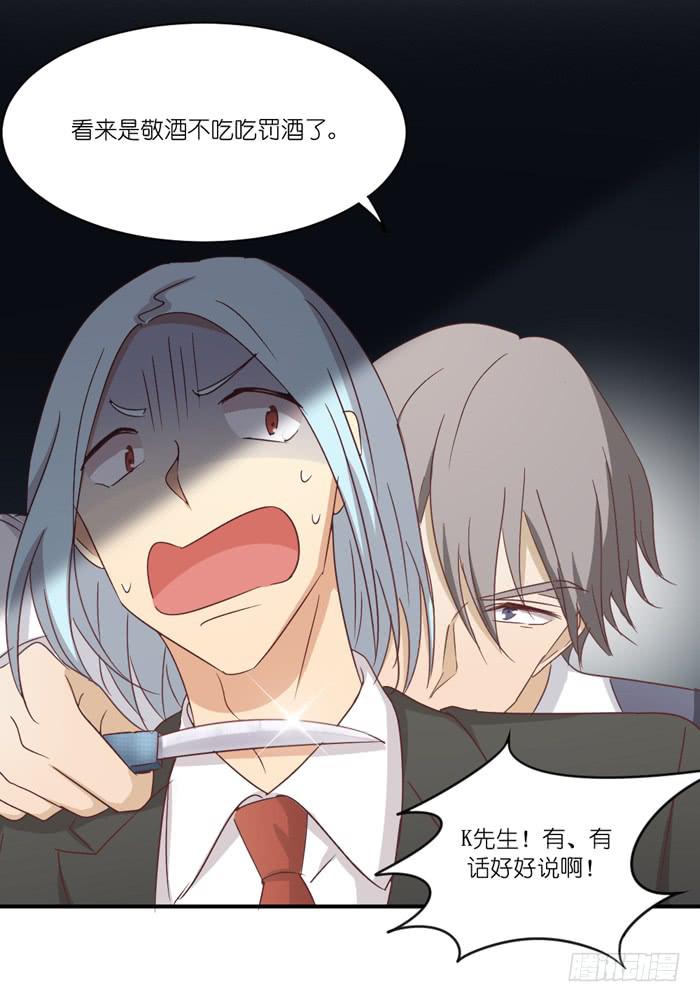 有人跟踪-第60话