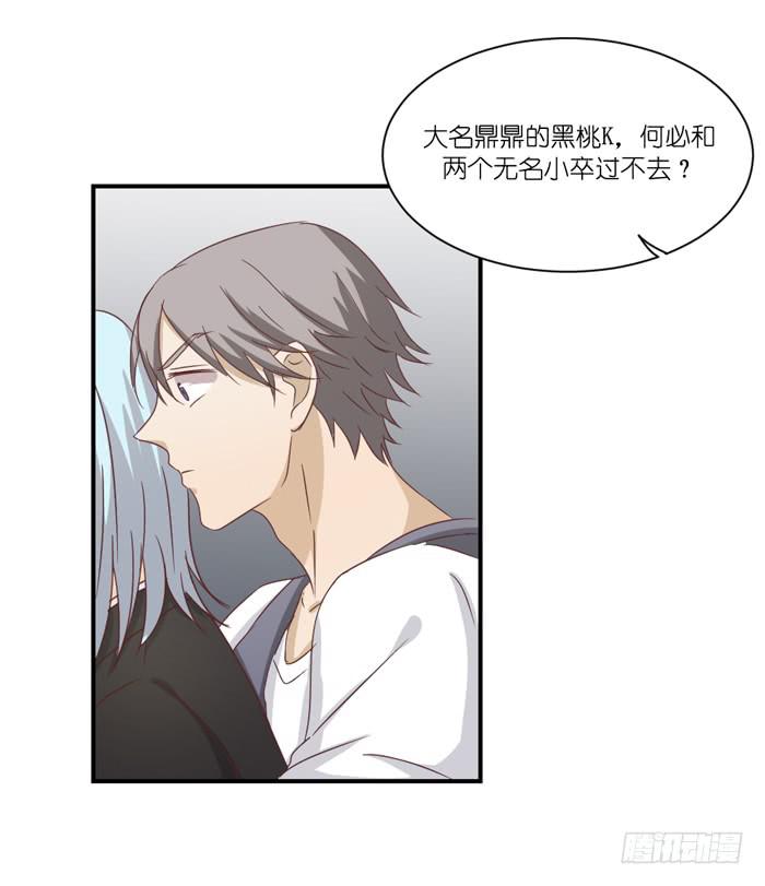 有人跟踪-第60话