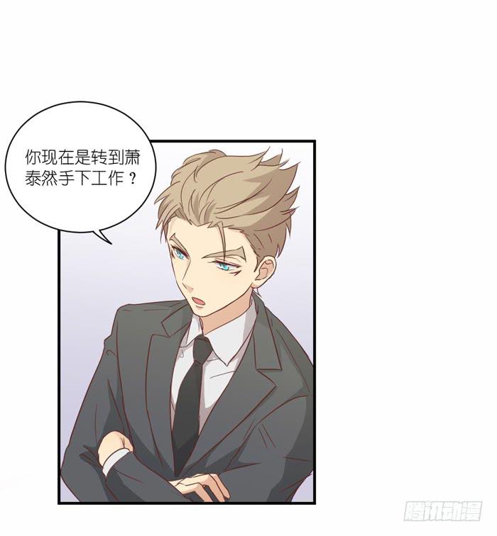 执着追寻-第64话