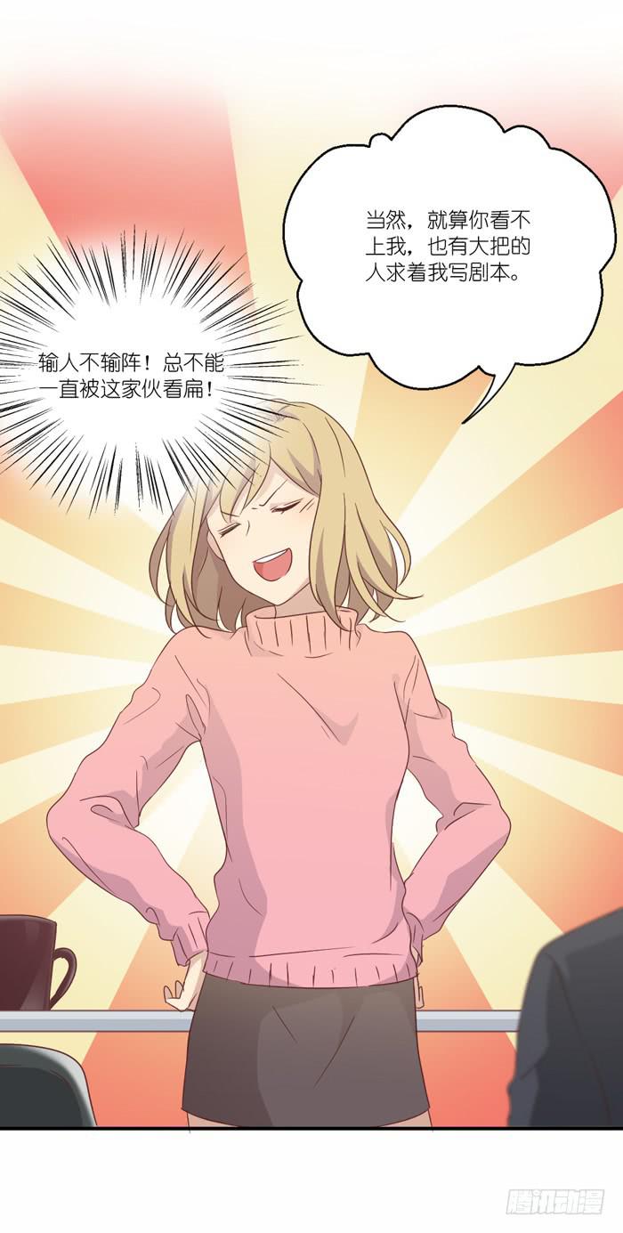 执着追寻-第64话