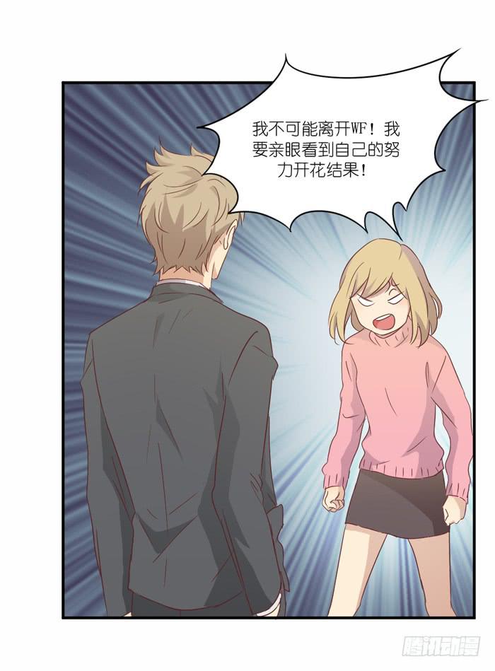 执着追寻-第64话