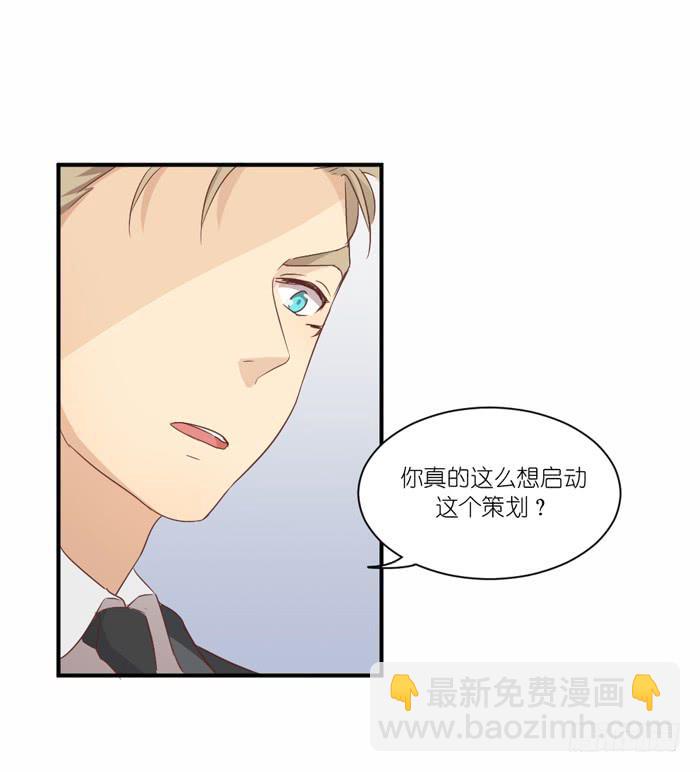 执着追寻-第64话