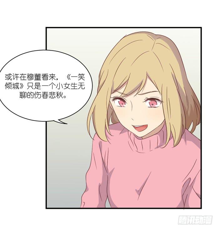 执着追寻-第64话