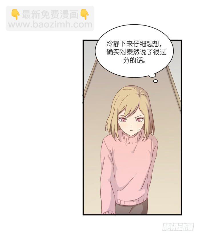 执着追寻-第64话