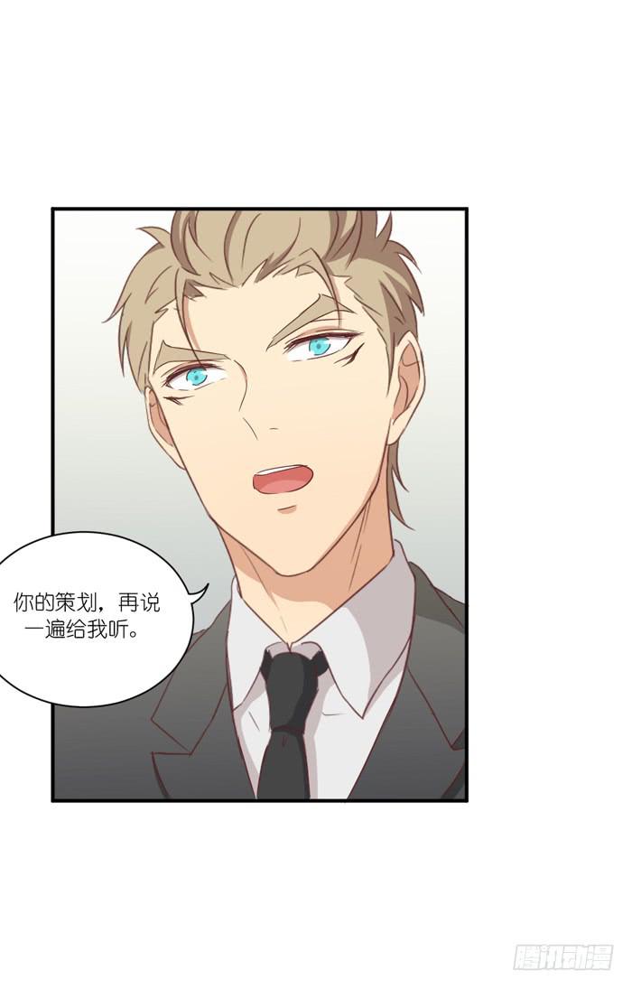 执着追寻-第64话