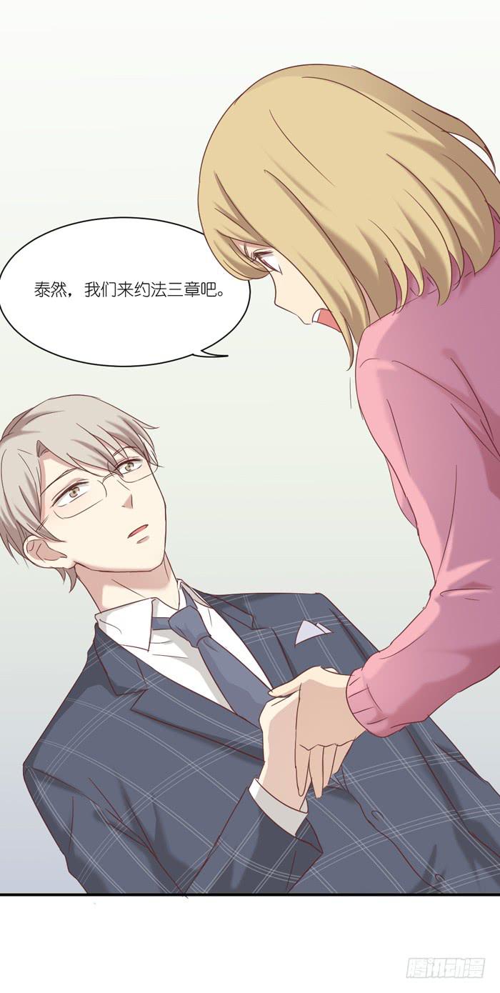 约法三章-第66话