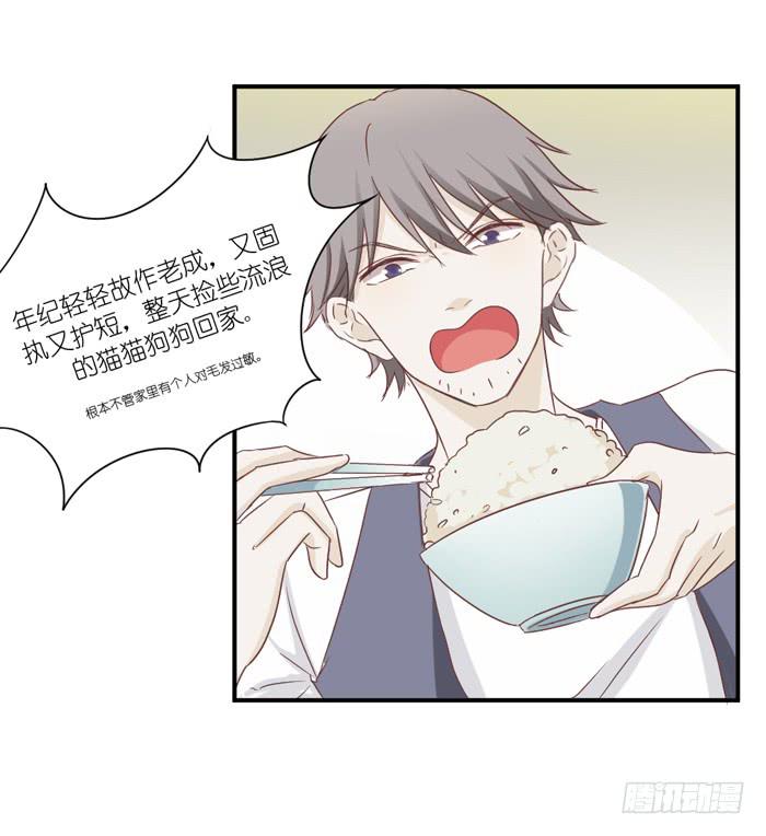 温柔成灰-第68话