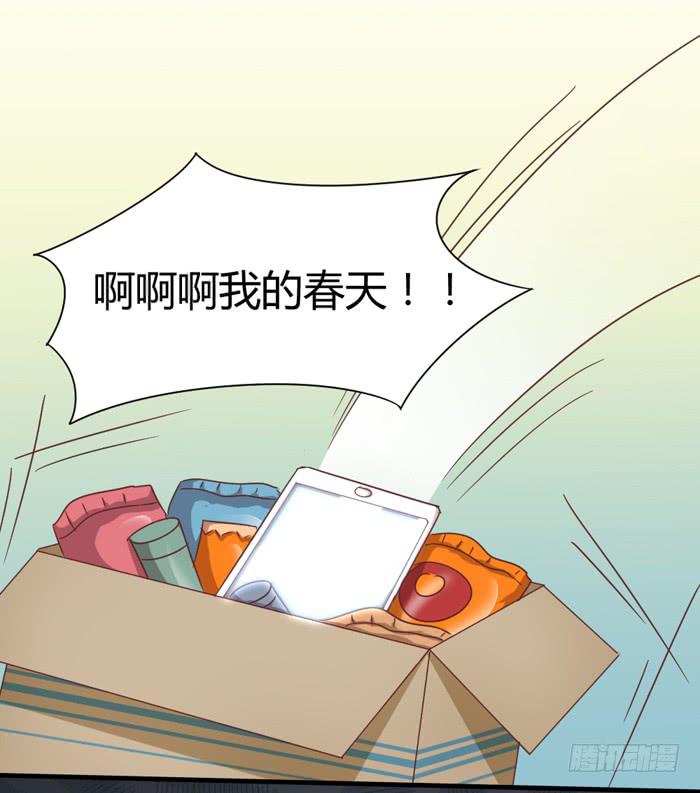 遗忘之人-第70话