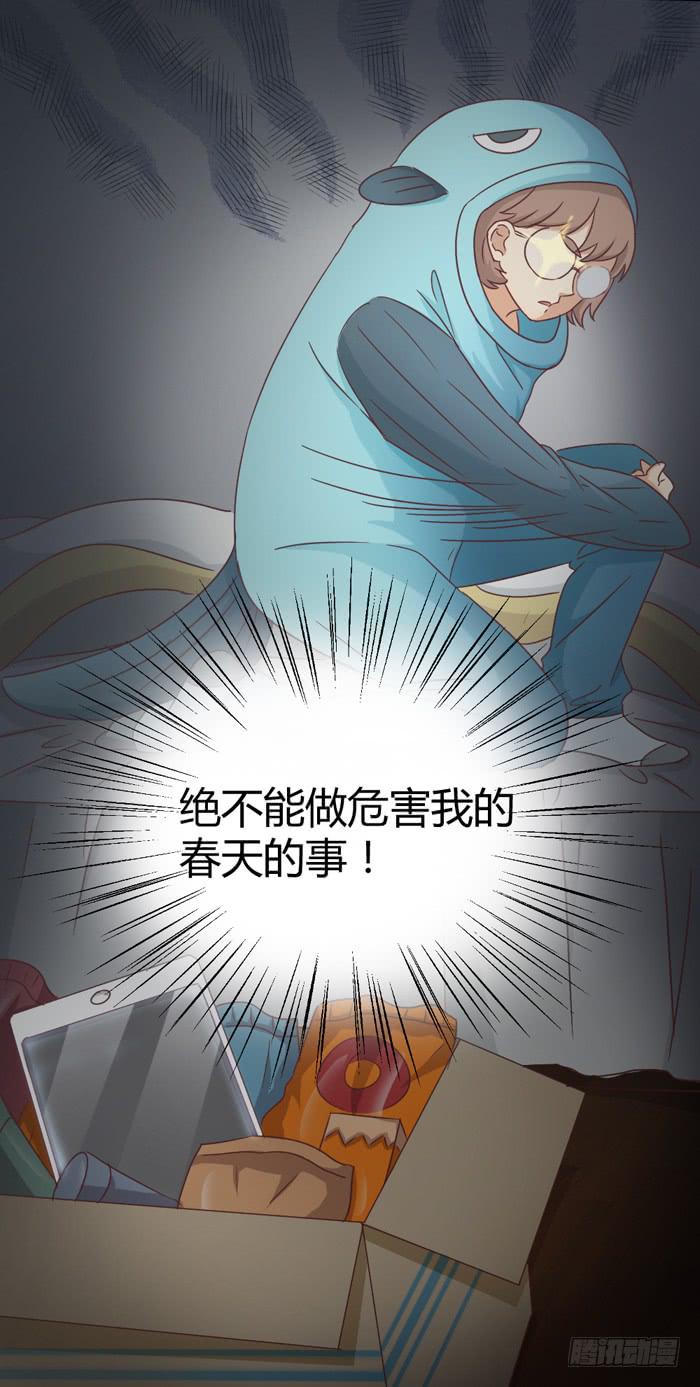 遗忘之人-第70话