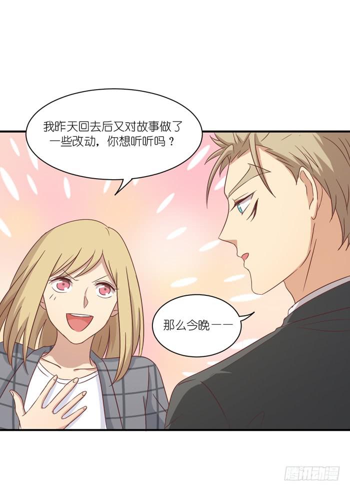 明争暗斗-第72话