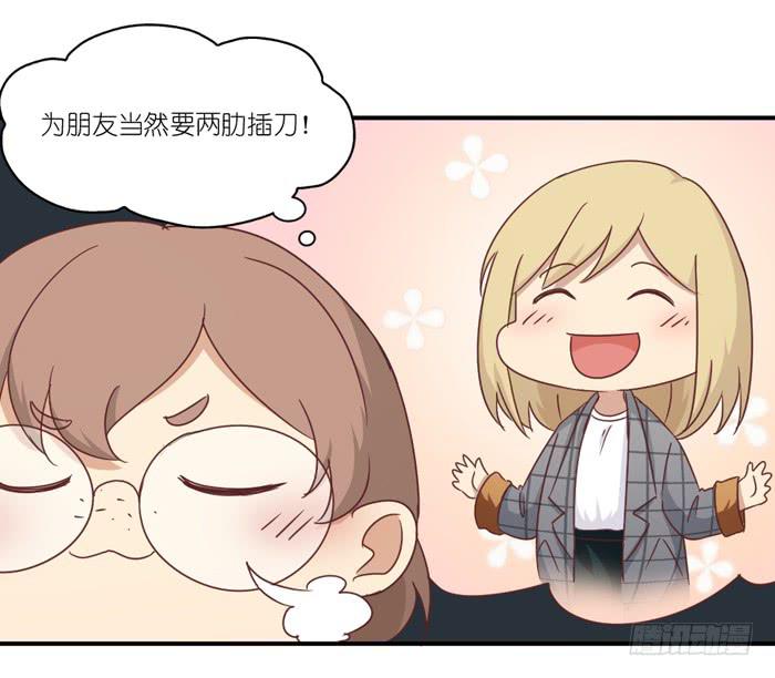 两肋插刀-第74话