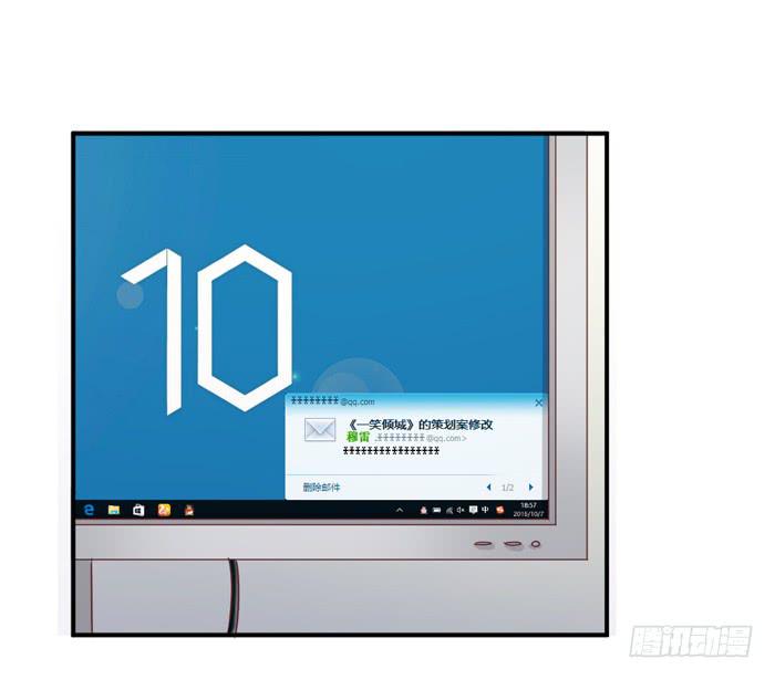 两肋插刀-第74话