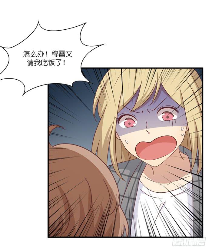 天赐良机-第78话