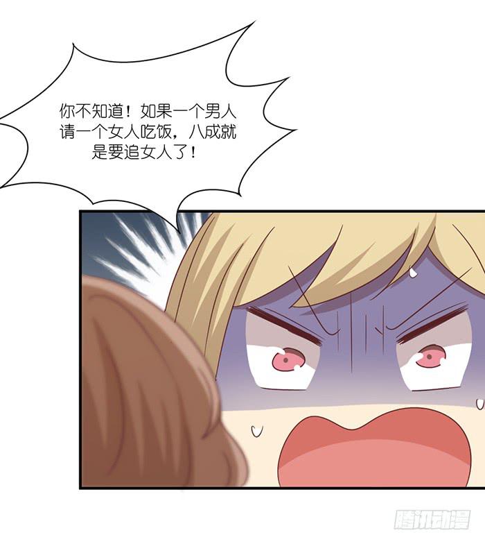 天赐良机-第78话