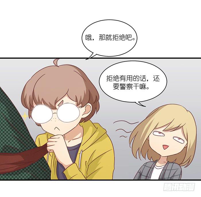 天赐良机-第78话