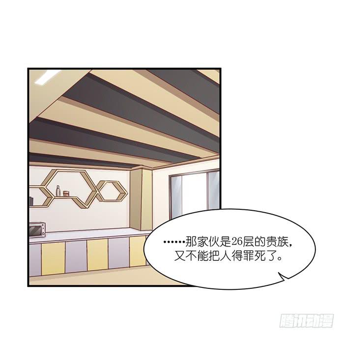 天赐良机-第78话