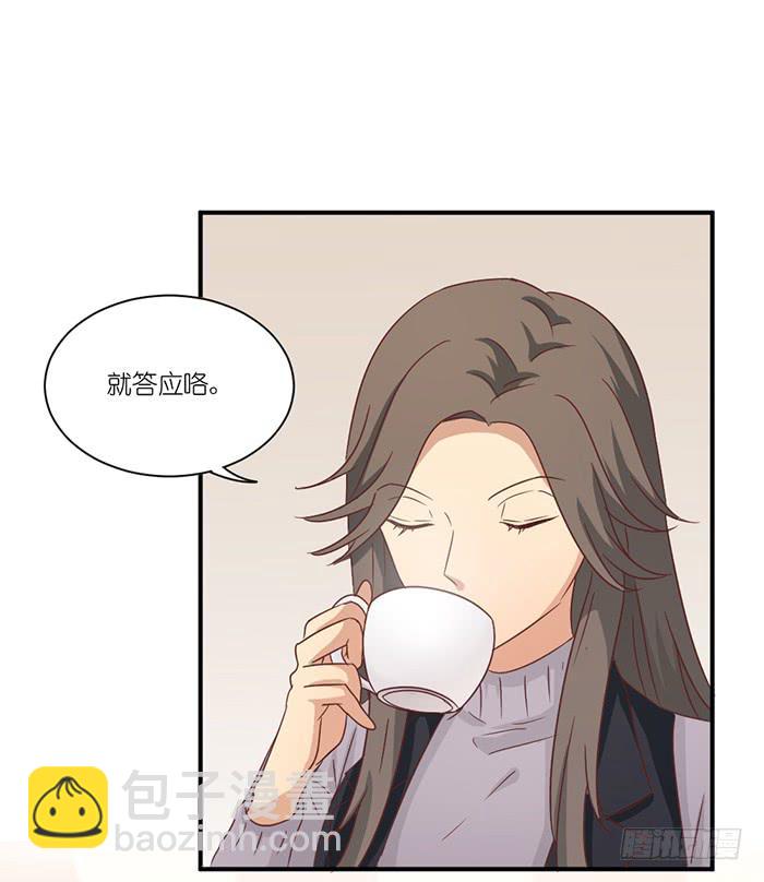 天赐良机-第78话