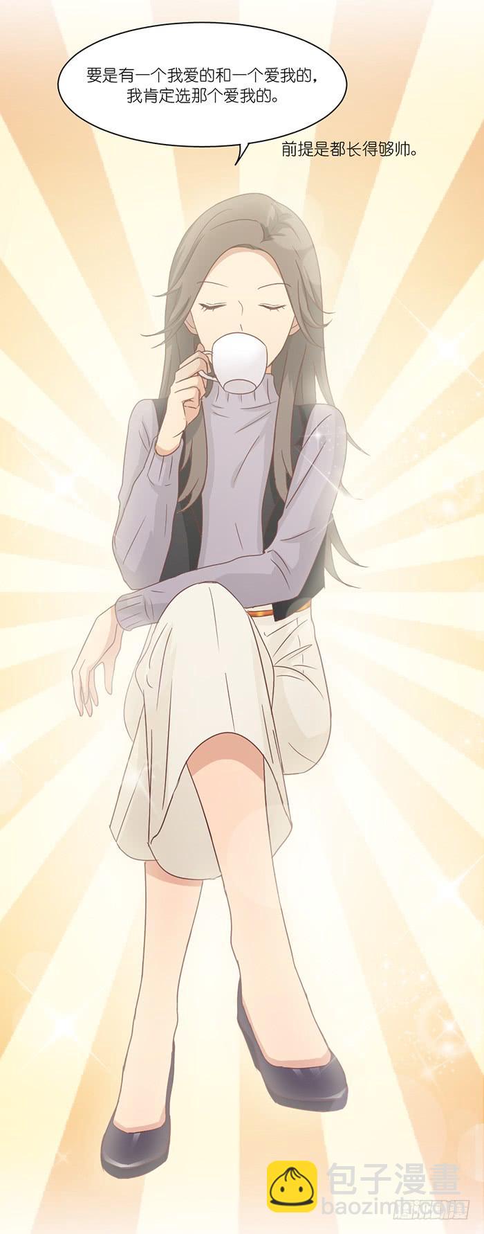 天赐良机-第78话