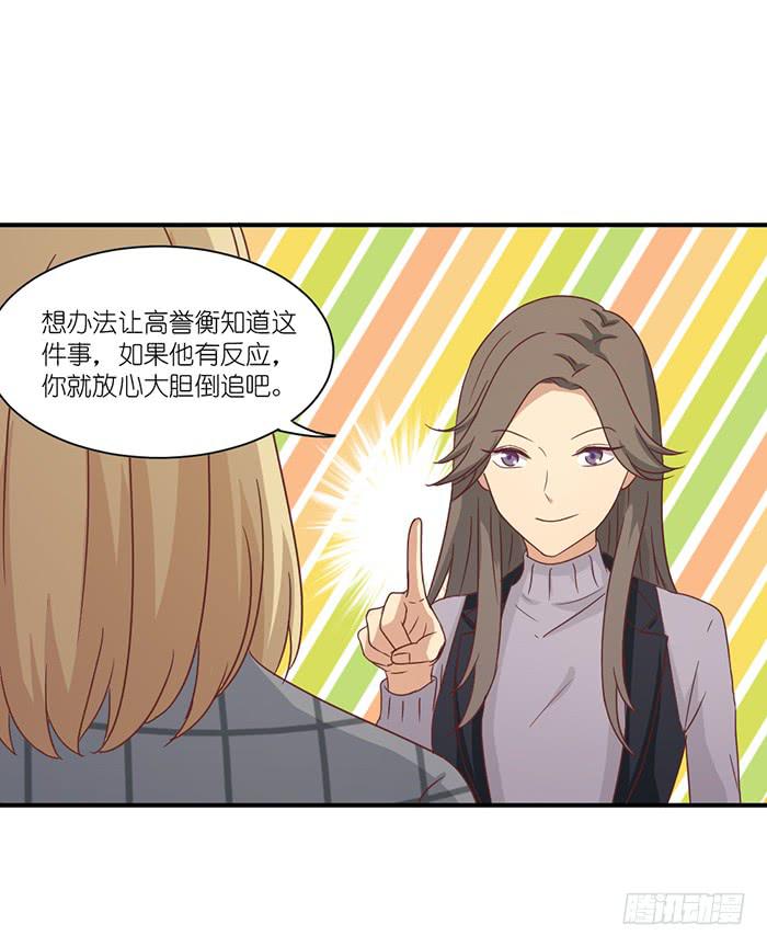 天赐良机-第78话