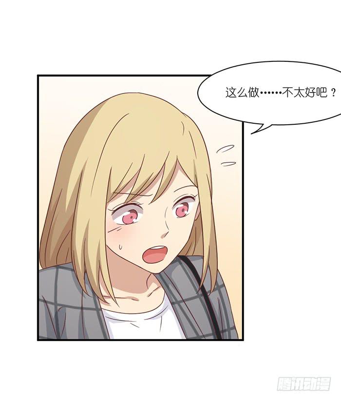 天赐良机-第78话