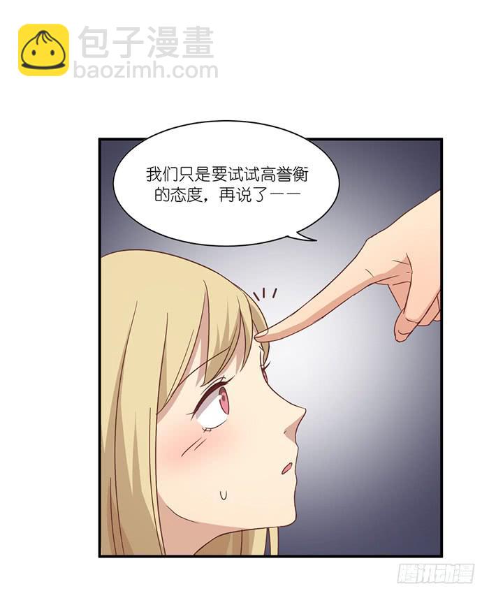 天赐良机-第78话