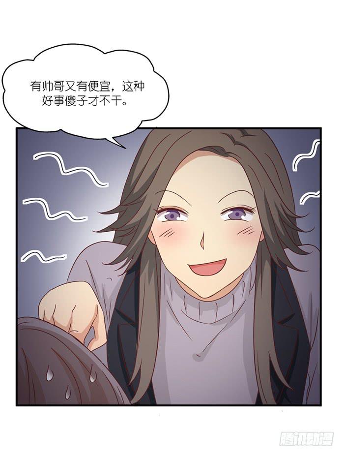 天赐良机-第78话