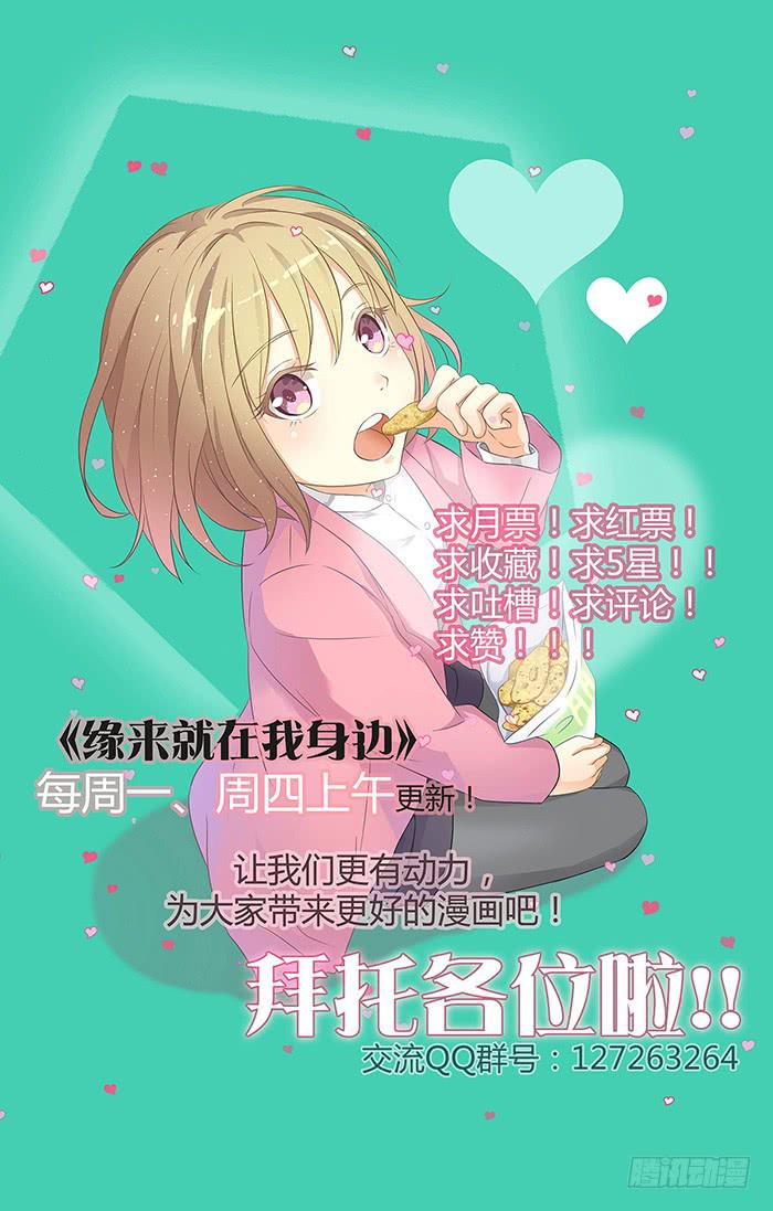 天赐良机-第78话