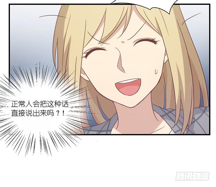 天赐良机-第78话