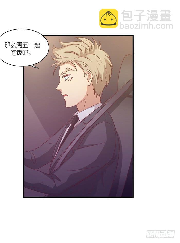 天赐良机-第78话