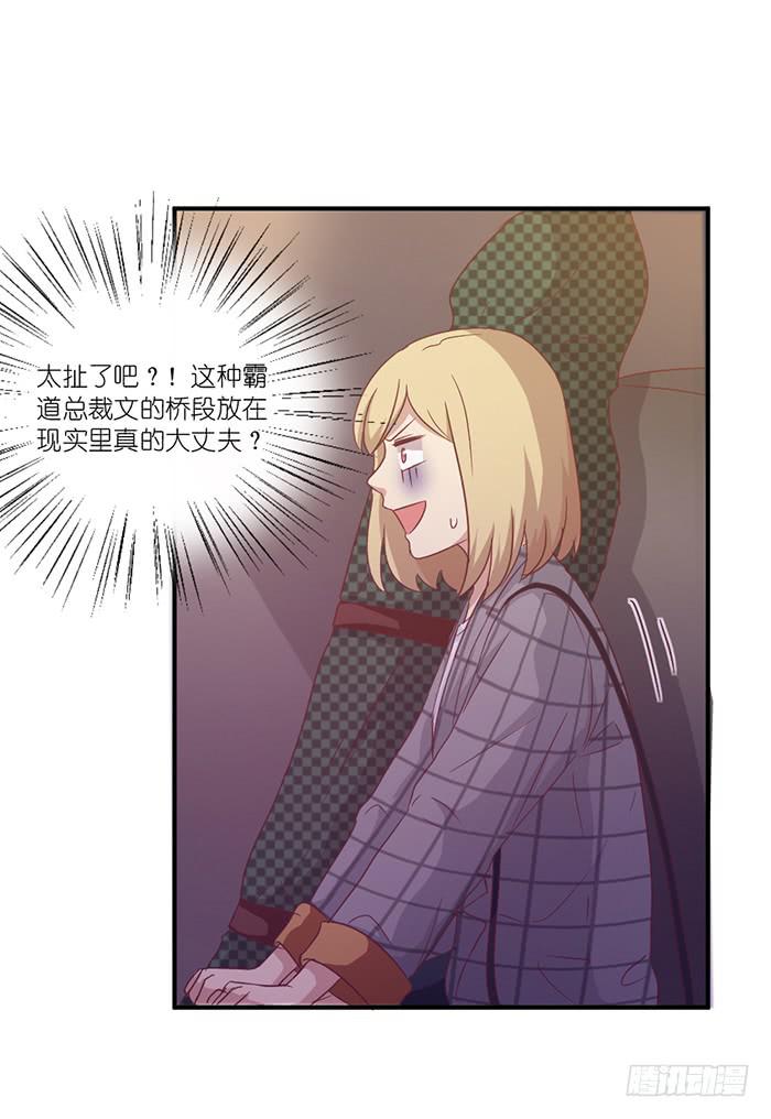 天赐良机-第78话