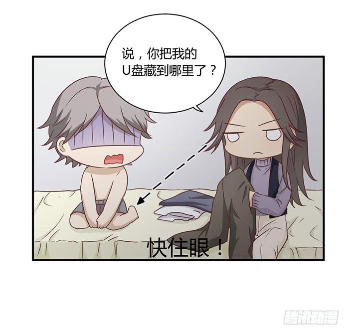 草蛇灰线-第84话