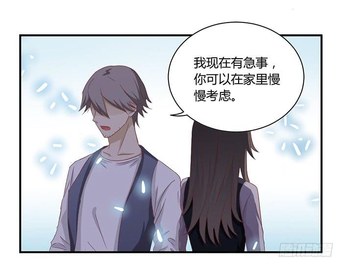 草蛇灰线-第84话