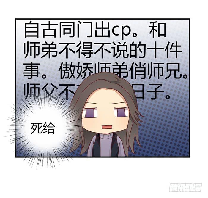 草蛇灰线-第84话