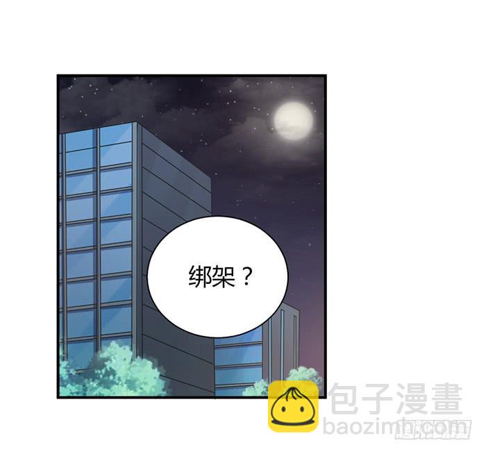草蛇灰线-第84话