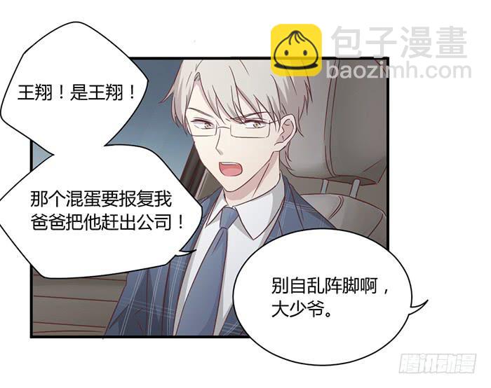 草蛇灰线-第84话