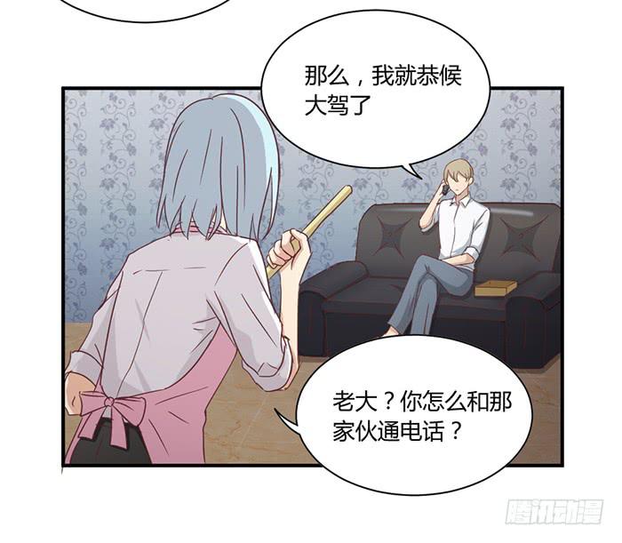 草蛇灰线-第84话