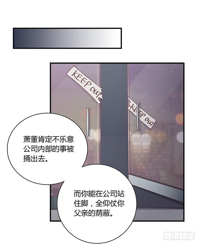 草蛇灰线-第84话