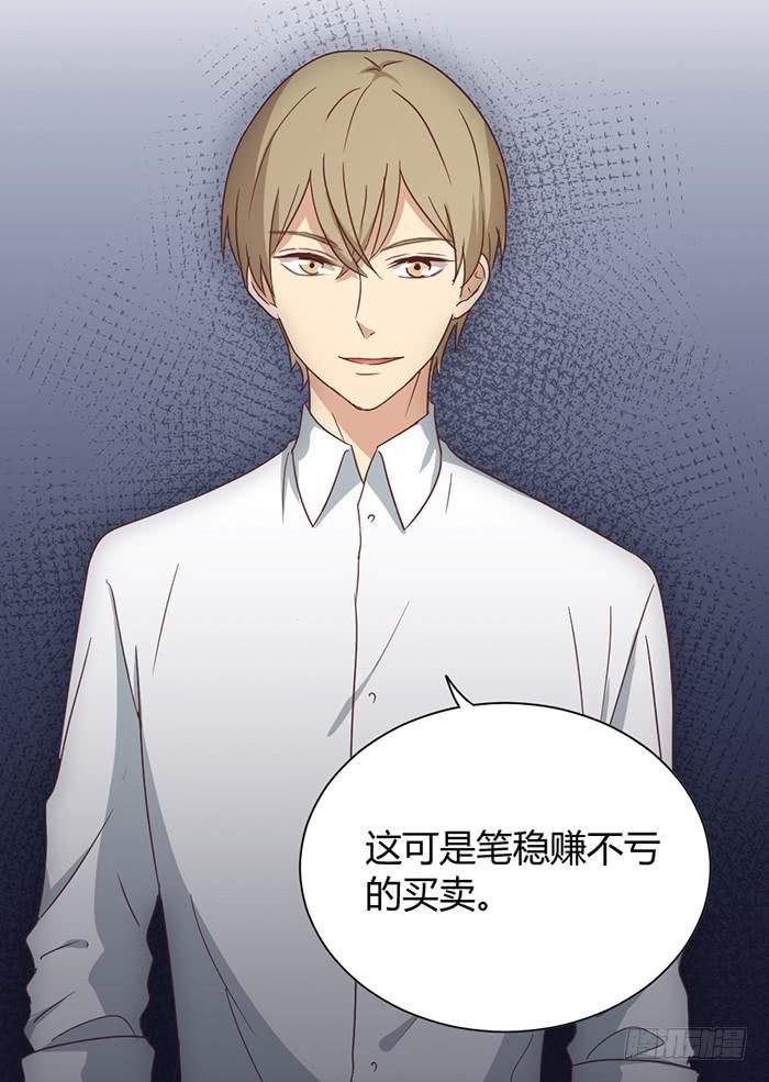 草蛇灰线-第84话