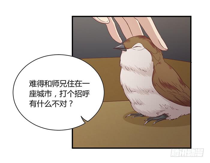 草蛇灰线-第84话