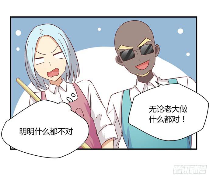 草蛇灰线-第84话